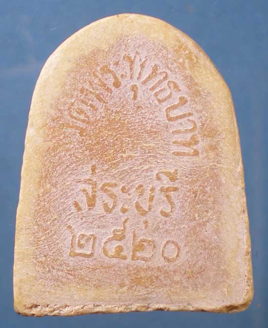 สังขจาย ปี20 พระพุทธบาท สระบุรี