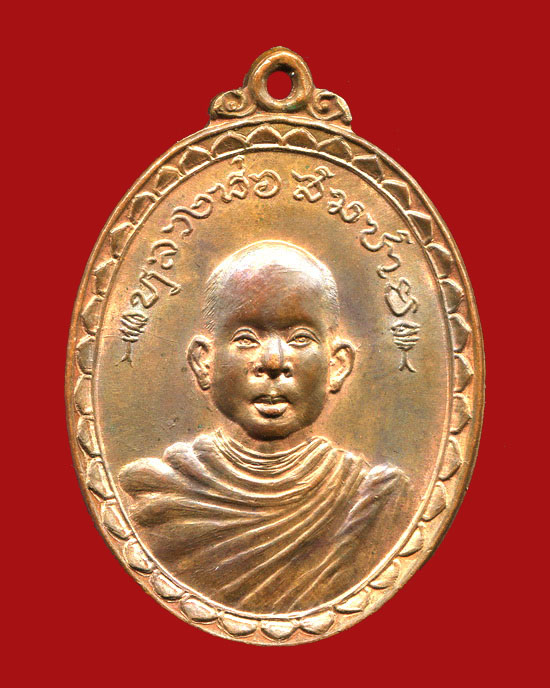ถูกสุด สะดุดใจ...เหรียญหลวงพ่อสมชาย วัดหนองสำรอง จ.กาญจนบุรี ปี 2520 เนื้อทองแดง สวยกริ๊บ