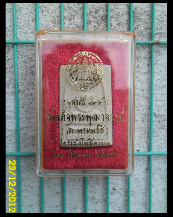 >> เคาะเดียว << สมเด็จวัดระฆัง อนุสรณ์ 122 ปี