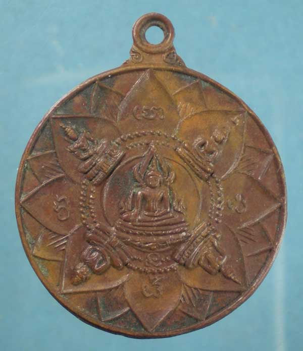 เหรียญครบ 25ปี ธนาคารศรีนคร