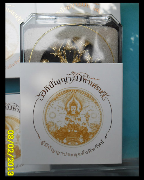 >> เคาะเดียว << อภิปัญญามหาเศรษฐี เนื้อว่านดำใหญ่ปัดทอง 5.5 ซม.