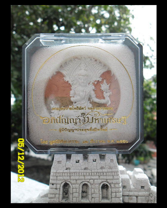 >> เคาะเดียว << อภิปัญญามหาเศรษฐี ก้นครก ขนาด 5.5 ซม.
