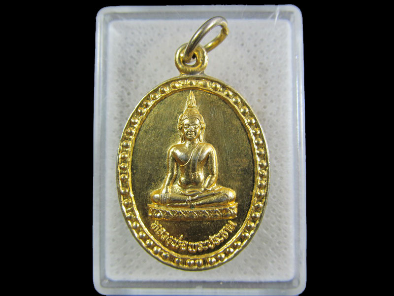 เหรียญพระประธาน วัดประชานิมิตร จ นครนายก .เริ่ม20บาท/.(21/กพ.--06)