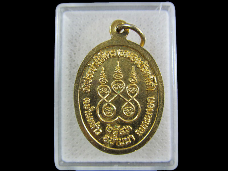 เหรียญพระประธาน วัดประชานิมิตร จ นครนายก .เริ่ม20บาท/.(21/กพ.--06)