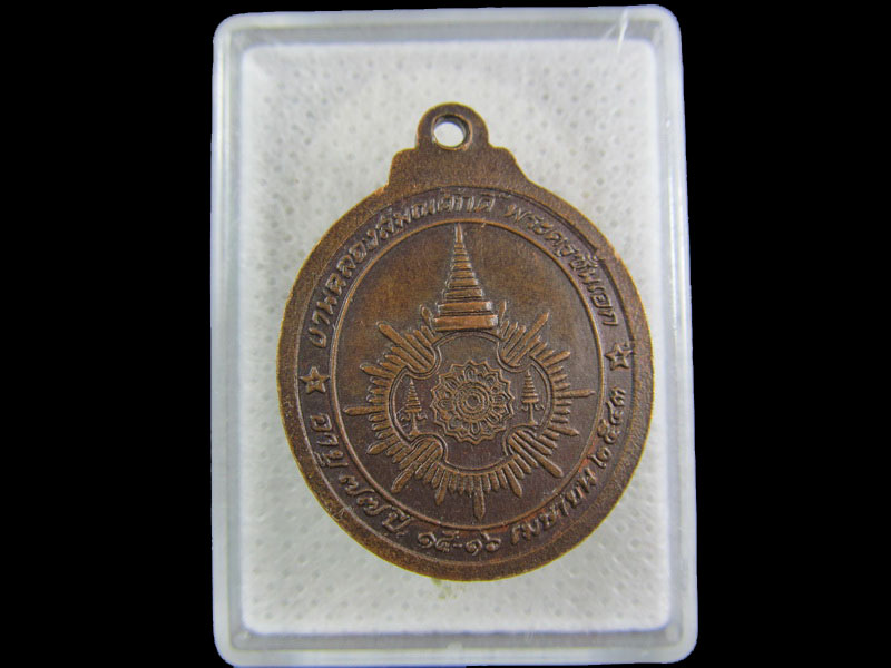 เหรียญพระครูกาญจนปัญญาคม(บุญส่ง) วัดเขาเม็งอมรเมศร์ กาญจนบุรี.เริ่ม20บาท/.(21/กพ.--09)