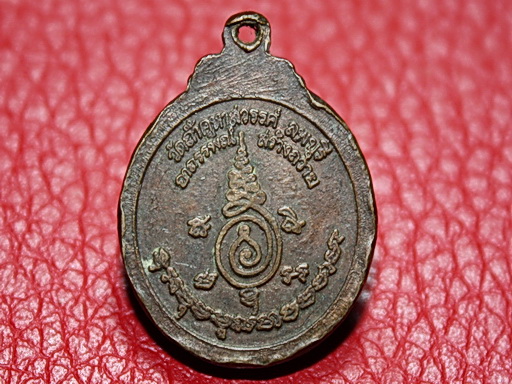 หลวงปู่คำมี วัดถ้ำคูหาสวรรค์ จ.ลพบุรี
