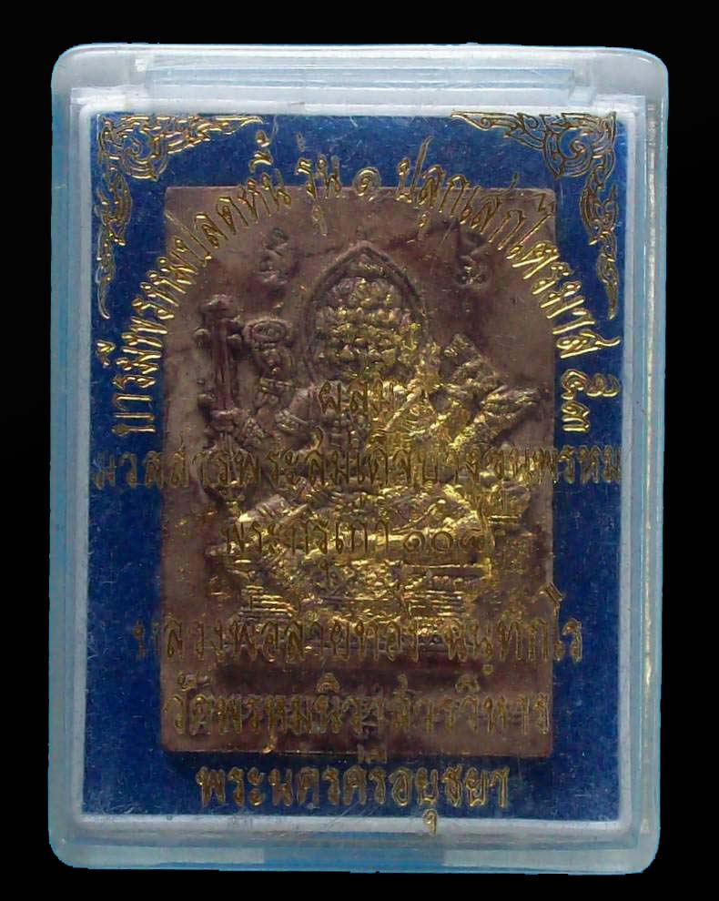 โดนเป็นแดง กับพระพรหมปลดหนี้ ตะกรุดเงิน รุ่น๑ ล.พ.สายทอง วัดพรหมนิวาส