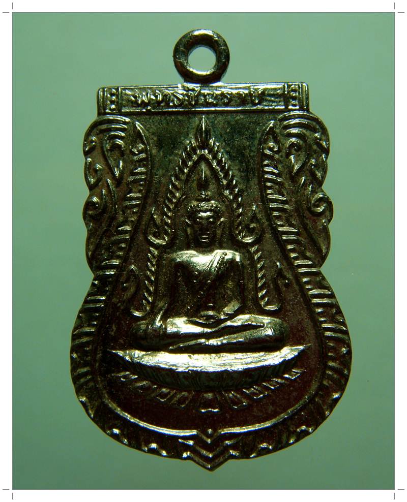 A024 พระพุทธชินราช กะไหล่เงิน ปี ๒๕๑๑