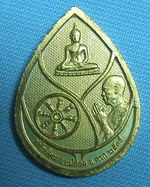 เหรียญพระพุทธชินราช เนื้อทองเหลือง ปี35 หลวงพ่อมหาวิบูลย์ วัดโพธิคุณ อ.แม่สอด จ.ตาก