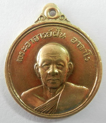 เหรียญรุ่น 8 ครับ