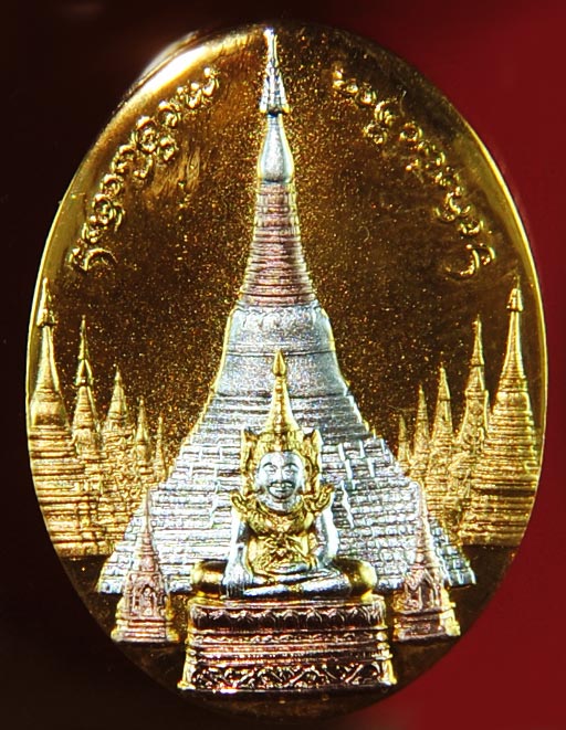 เหรียญพระมหาธาตุเจดีย์ 12 ราศี ครูบาอิน วัดฟ้าหลั่ง ร่วมปลุกเสก กะหลั่ยสามกษัตริย์