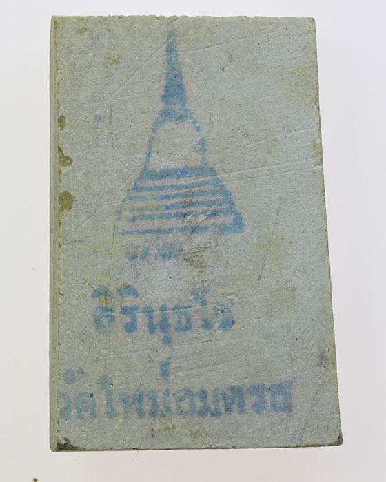 วัดใจ 99 สมเด็จบางขุนพรหม ปี 38 ผสมมวลสารเก่าเพียบ A-33