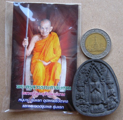 พระยอดขุนพล รุ่นแรก หลวงปู่นาม วัดน้อยชมภู่ จ.สุพรรณบุรี เนื้อมหาว่านดำ ฝังตะกรุด 2 ดอก