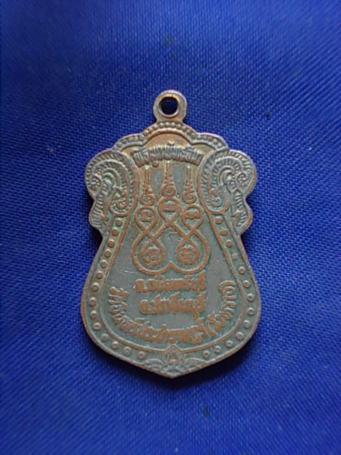 .. 20 บาท..ทุกรายการ..เหรียญพระประธาน วัดอินทร์ประชาราษฏร์(วังหวาย) จ.ปราจีนบุรี กะหลั่ยทองลงยา