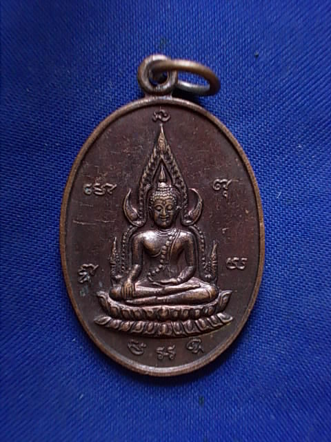 .. 20 บาท..ทุกรายการ..เหรียญพระพุทธ วัดโพธาราม จ.มหาสารคาม