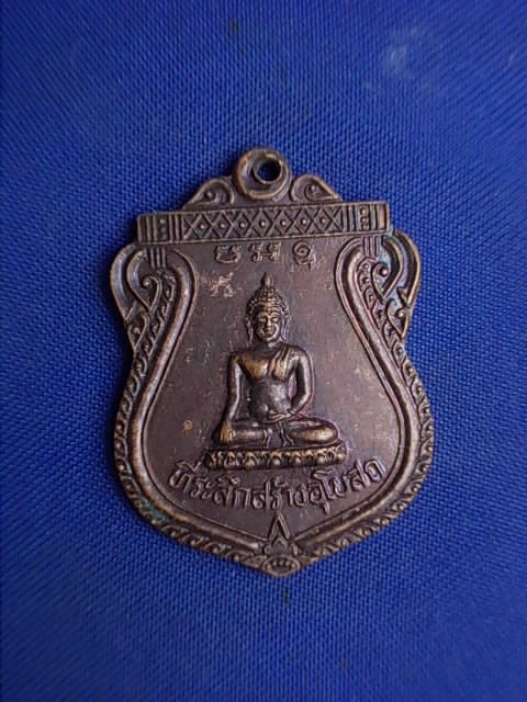 .. 20 บาท..ทุกรายการ..เหรียญพระพุทธ วัดราษฏร์เจริญ วิหารแดง จ.สระบุรี