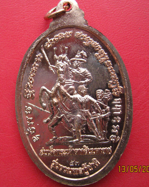 เหรียญสมเด็จพระเจ้าตากสินมหาราช รุ่นรวมพลกู้ชาติ(จัมโบ้)