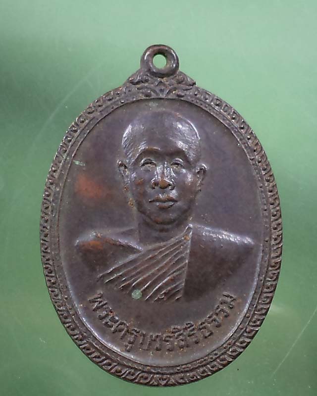 เหรียญรุ่นแรกพระครูบวรสิริธรรม วัดสันต้นธง จ.ลำพูน ปี 2519 **เคาะเดียว**