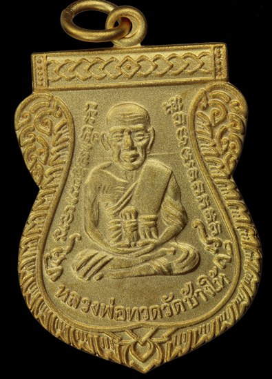 เหรียญเลื่อนสมณศักดิ์(รุ่น2)เหรียญเเจกทองเเดง กะไหล่ทอง พ่นทราย วัดช้าง ไห้ ปัตตานี สวยๆครับ฿฿22-4