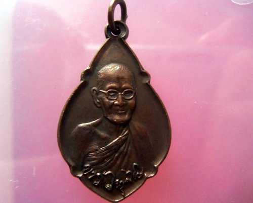 เหรียญรุ่นสุดท้ายปู่พ่อขาว วัดถ้ำกลองเพล ปี2520