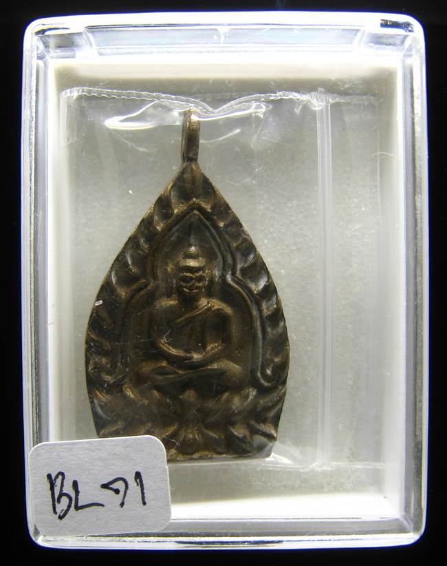 **เหรียญหล่อเจ้าสัว ญสส. วัดบวรฯ ปี 36 เนี้อชนวน เคาะเดียวแดง**BL71