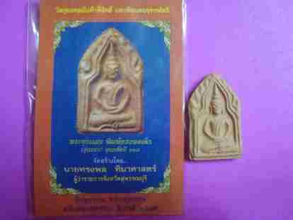 วัดใจ120สุดยอดเสน่าเมตตา พระขุนแผน สุพรรณ รุ่นยุทธหัตถี แรงๆบูชาเบาๆ วัตถุมงคลแห่งดินแดนยุทธถีเมีย1
