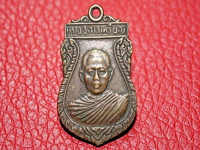 พระอธิการเหรียญ วัดทุ่งสนุ่น จ.กำแพงเพชร