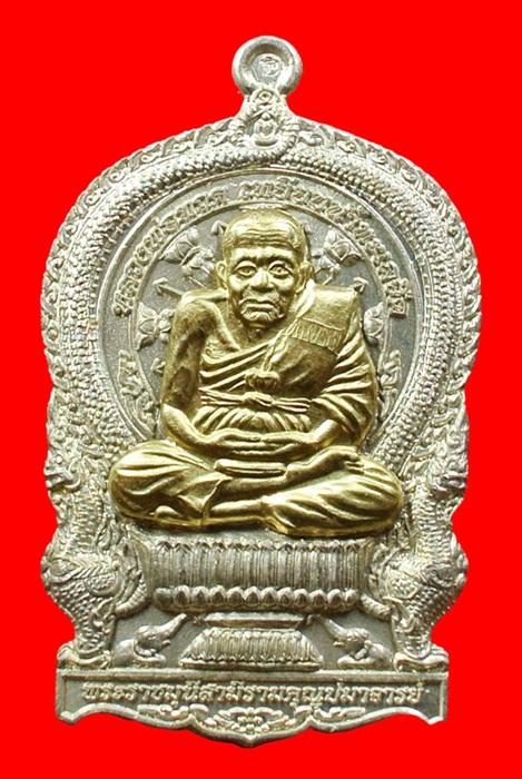 เหรียญนั่งพานหลวงปู่ทวด เจริญปลอดภัย ๗ รอบ วัดบวรนิเวศวิหาร (สมเด็จญาณสังวร) เนื้อทองแดงชุบนิกเกิล