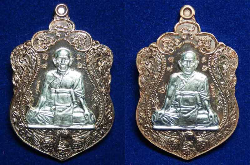เหรียญมังคลายุ 80 ปี ชุดกรรมการ หน้ากากเงิน 2 หน้า หลวงพ่อพูน วัดบ้านแพน
