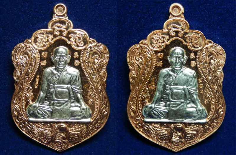 เหรียญมังคลายุ 80 ปี ชุดกรรมการ หน้ากากเงิน 2 หน้า หลวงพ่อพูน วัดบ้านแพน