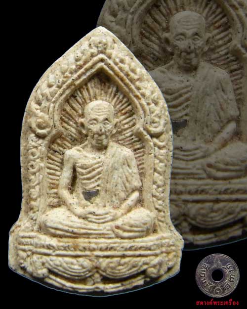 พระผงข้าวก้นบาตร หลังแผ่นเงิน ฝังตะกรุดเงิน