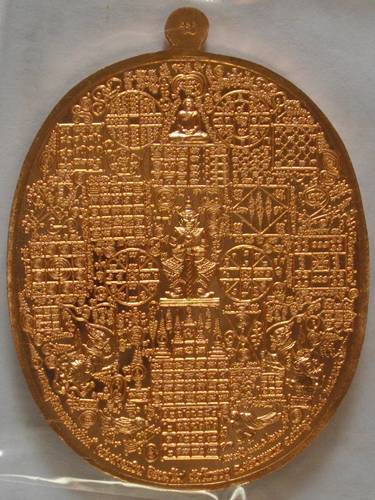 เหรียญลายยันต์เขาอ้อ หลวงพ่อเงิน จิรธมฺโม(พระครูถิรธรรมมานันท์) วัดโพรงงู อ.ศรีบรรพรต จ.พัทลุง
