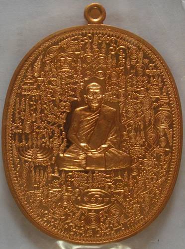 เหรียญลายยันต์เขาอ้อ หลวงพ่อเงิน จิรธมฺโม(พระครูถิรธรรมมานันท์) วัดโพรงงู อ.ศรีบรรพรต จ.พัทลุง