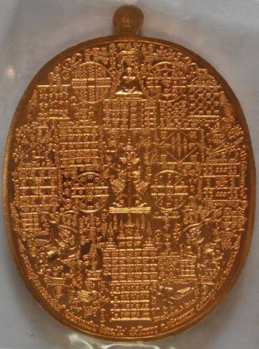 เหรียญลายยันต์เขาอ้อ หลวงพ่อเงิน จิรธมฺโม(พระครูถิรธรรมมานันท์) วัดโพรงงู อ.ศรีบรรพรต จ.พัทลุง