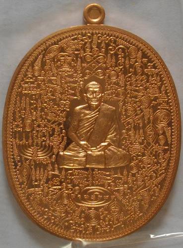 เหรียญลายยันต์เขาอ้อ หลวงพ่อเงิน จิรธมฺโม(พระครูถิรธรรมมานันท์) วัดโพรงงู อ.ศรีบรรพรต จ.พัทลุง