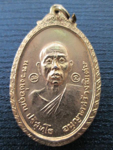 ***ปีลึกๆราคาเบาๆ***หลวงพ่อคูณ 2519 กะหลั่ยทอง วัดใหม่พิเรนทร์