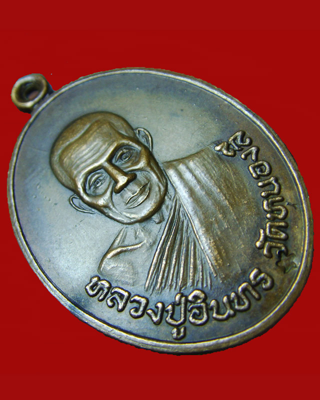 หลวงปู่อินทร วัดหนองลี จ.ราชบุรี สวยๆ