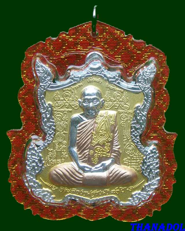 เหรียญรูปเหมือนหลวงปู่กาหลงเขี้ยวแก้ว วัดเขาแหลม พระนารายณ์ตวาดหิมพานต์ เนื้อทองแดงชุบสามกษัตริย์