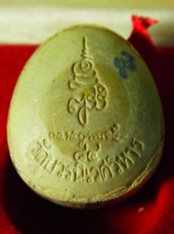 พระปิดตาหลังลายเซ็นต์ 84 พรรษา รุ่น 7 รอบ (2 องค์พร้อมกล่องเ ดิม)
