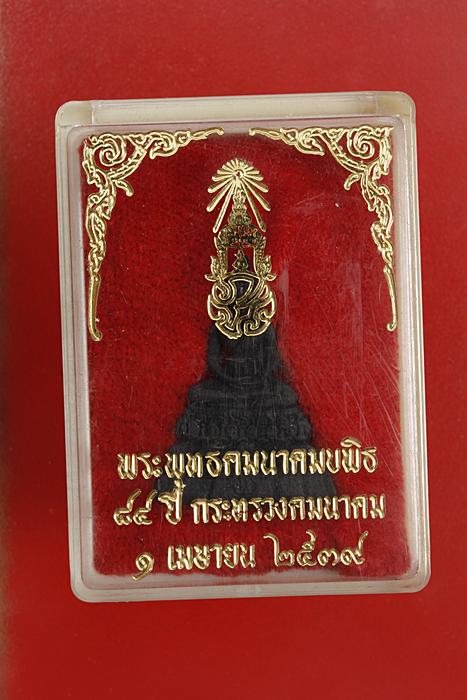 รูปหล่อพระพุทธคมนาคมบพิธ สวย มีกล่องเดิม.ปี 2539
