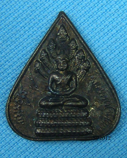 เหรียญปั้มพระนาคปรก รุ่น6รอบ ปี43 ตอกโค๊ต หลวงปู่หลุย วัดลาดบัวขาว(ราชโยธา) มีนบุรี [1]