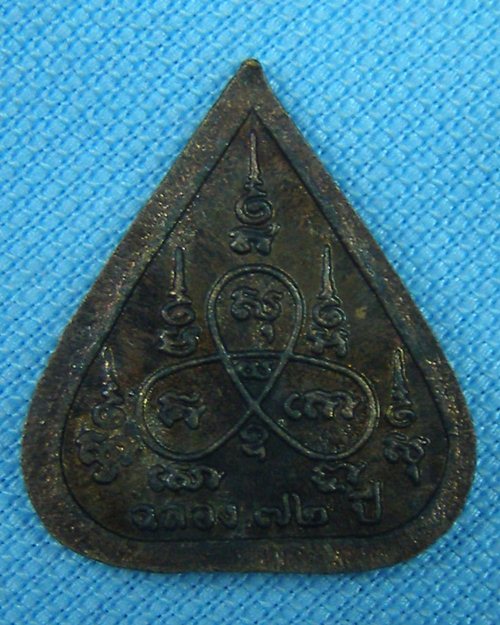 เหรียญปั้มพระนาคปรก รุ่น6รอบ ปี43 ตอกโค๊ต หลวงปู่หลุย วัดลาดบัวขาว(ราชโยธา) มีนบุรี [1]