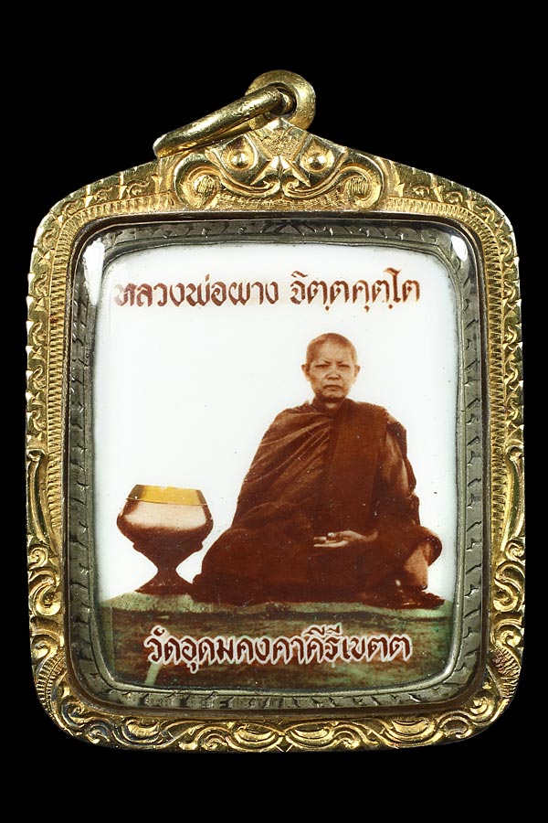 ล๊อคเก็ตรุ่นแรก หลวงพ่อผาง จิตฺตคุตฺโต วัดอุดมคงคาคีรีเขตต์ สวยแชมป์
