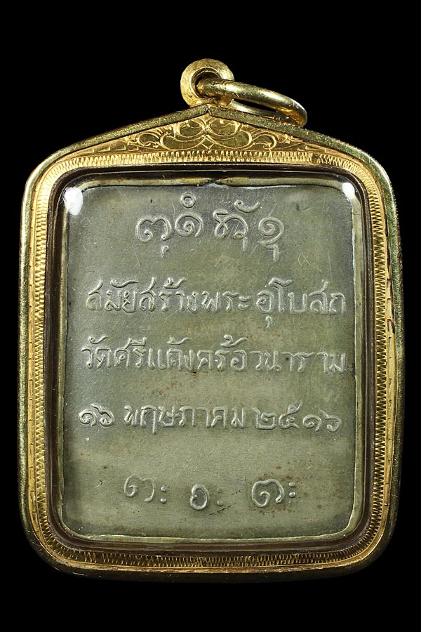 ล๊อคเก็ตรุ่นแรก หลวงพ่อผาง จิตฺตคุตฺโต วัดอุดมคงคาคีรีเขตต์ สวยแชมป์