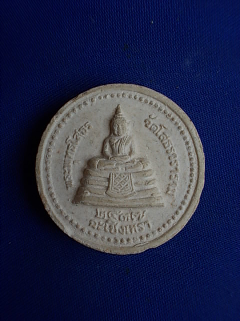.. 20 บาท..ทุกรายการ..พระพุทธโสธร 2 หน้า วัดโสธรวราราม ปี 37 เนื้อผง
