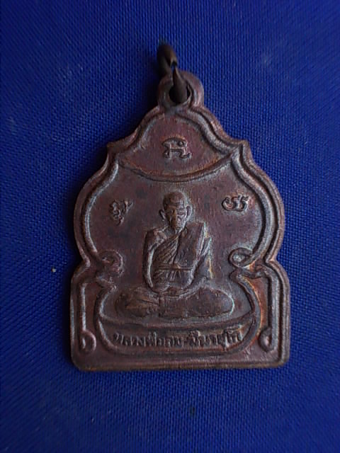 .. 20 บาท..ทุกรายการ..เหรียญหลวงพ่อคม ฑีฑายุโก วัดเนินมหาเชษฐ ปี 38