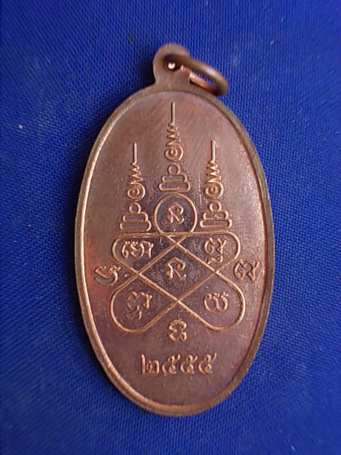 .. 20 บาท..ทุกรายการ..เหรียญหลวงพ่อหน้าโบสถ์ วัดแคนอก นนทบุรี