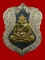@@@เหรียญหลวงปู่ทวดวัดบวรปี ๔๖...เคาะเดียว@@@