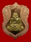 @@@เหรียญหลวงปู่ทวดวัดบวรปี ๔๖...เคาะเดียว@@@