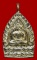 @@@เหรียญเจ้าสัววัดบวร...เคาะเดียว@@@